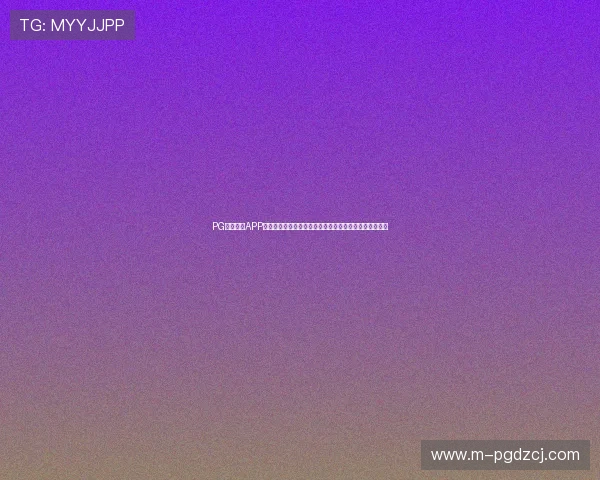PG电子网站APP常见问题与解决方案，确保玩家顺利体验高品质电子娱乐